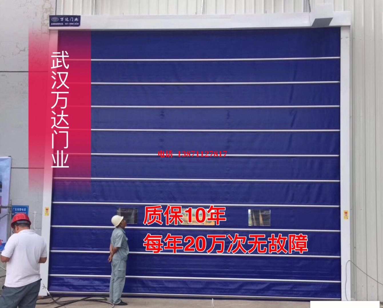 井陉厂房防尘门【背带式堆积门】