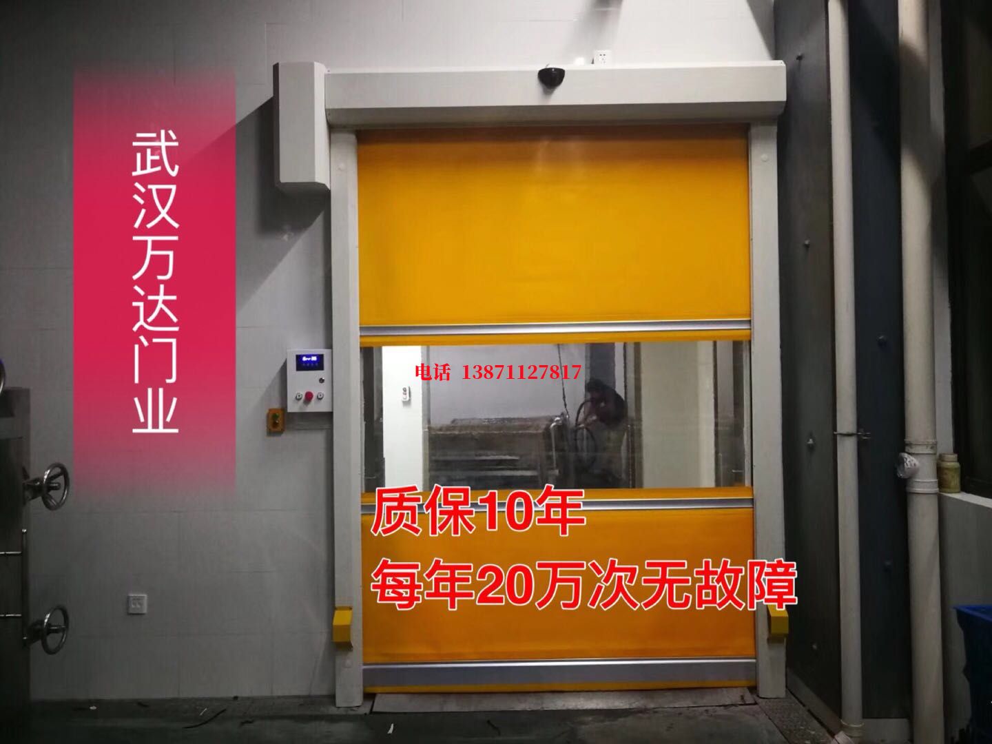 井陉洗车房快速卷帘门